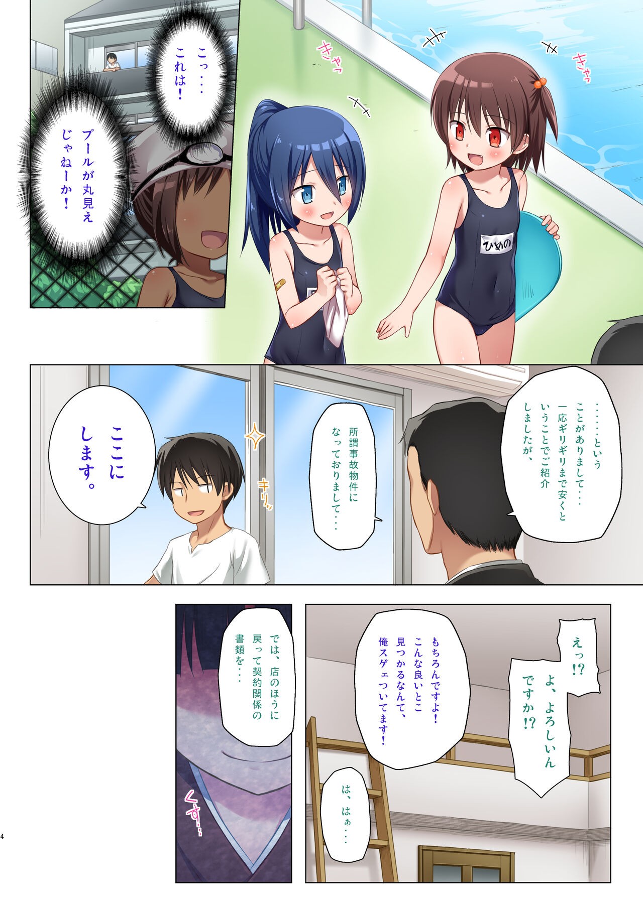 Page 3
