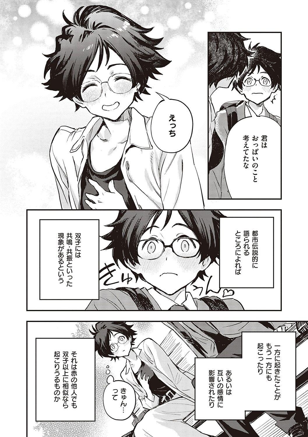 Page 131