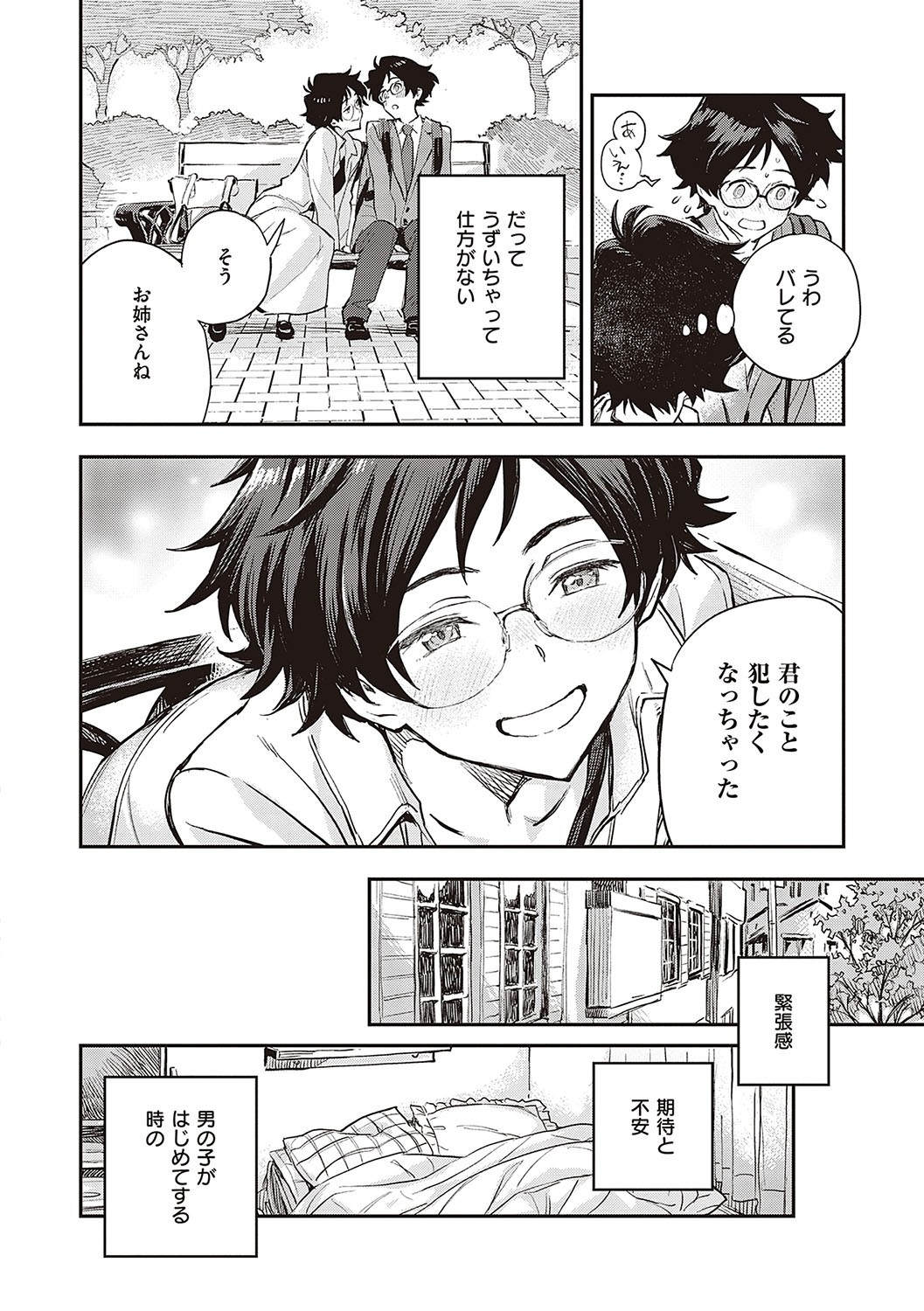 Page 133