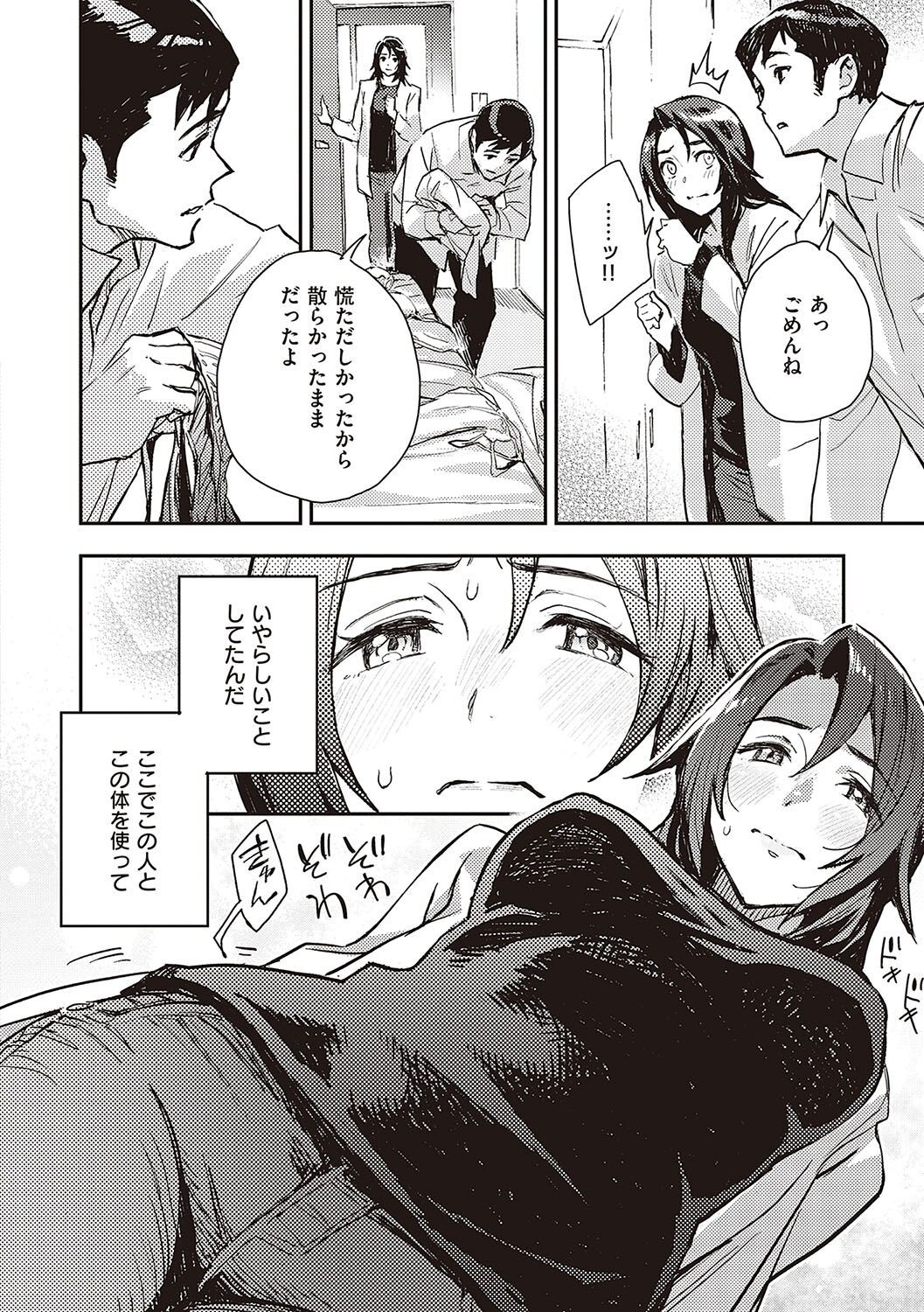 Page 155