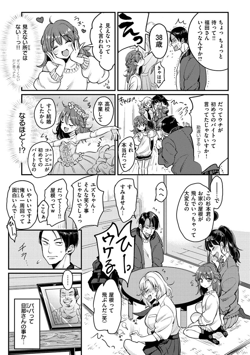 Page 81
