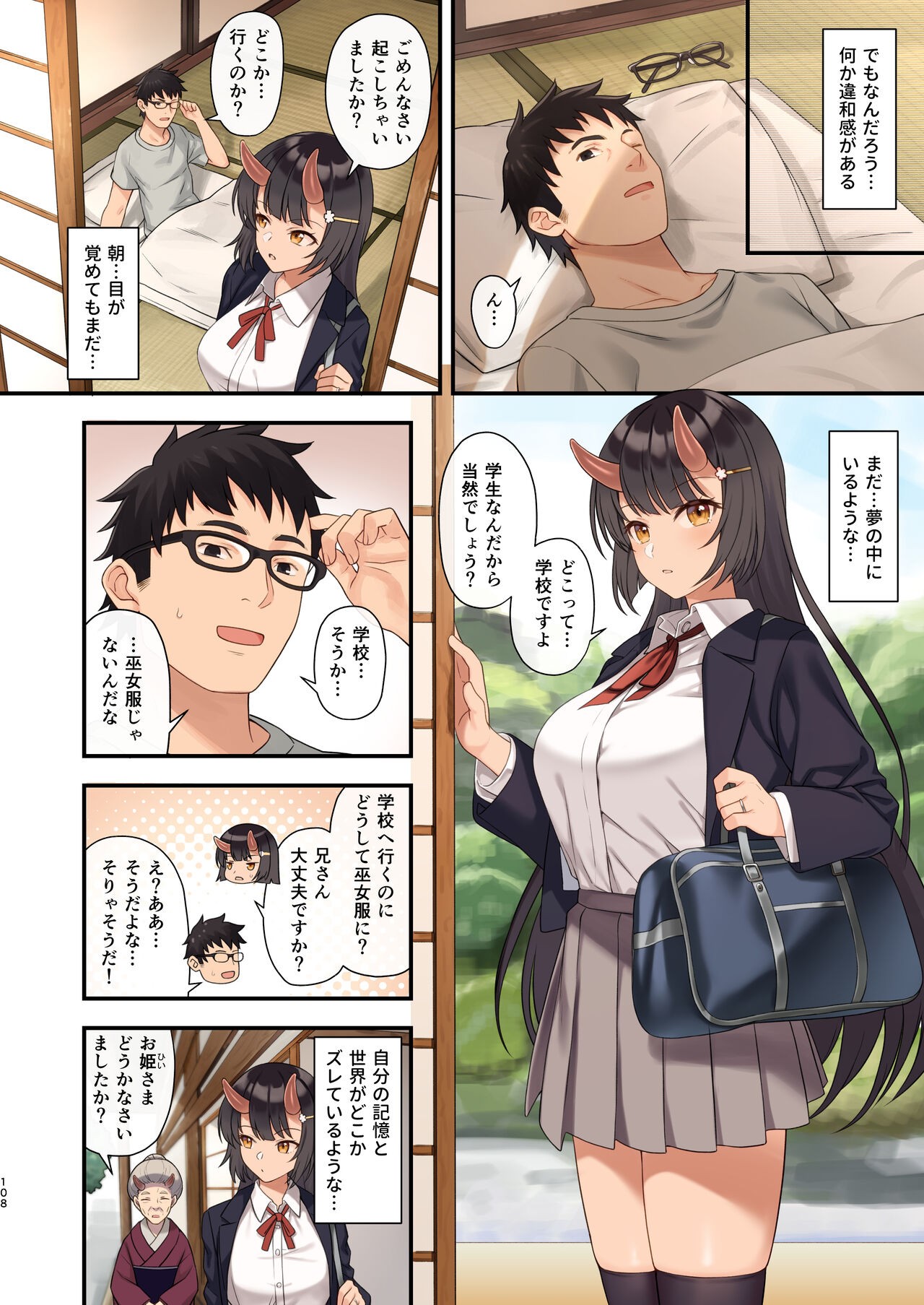 Page 107
