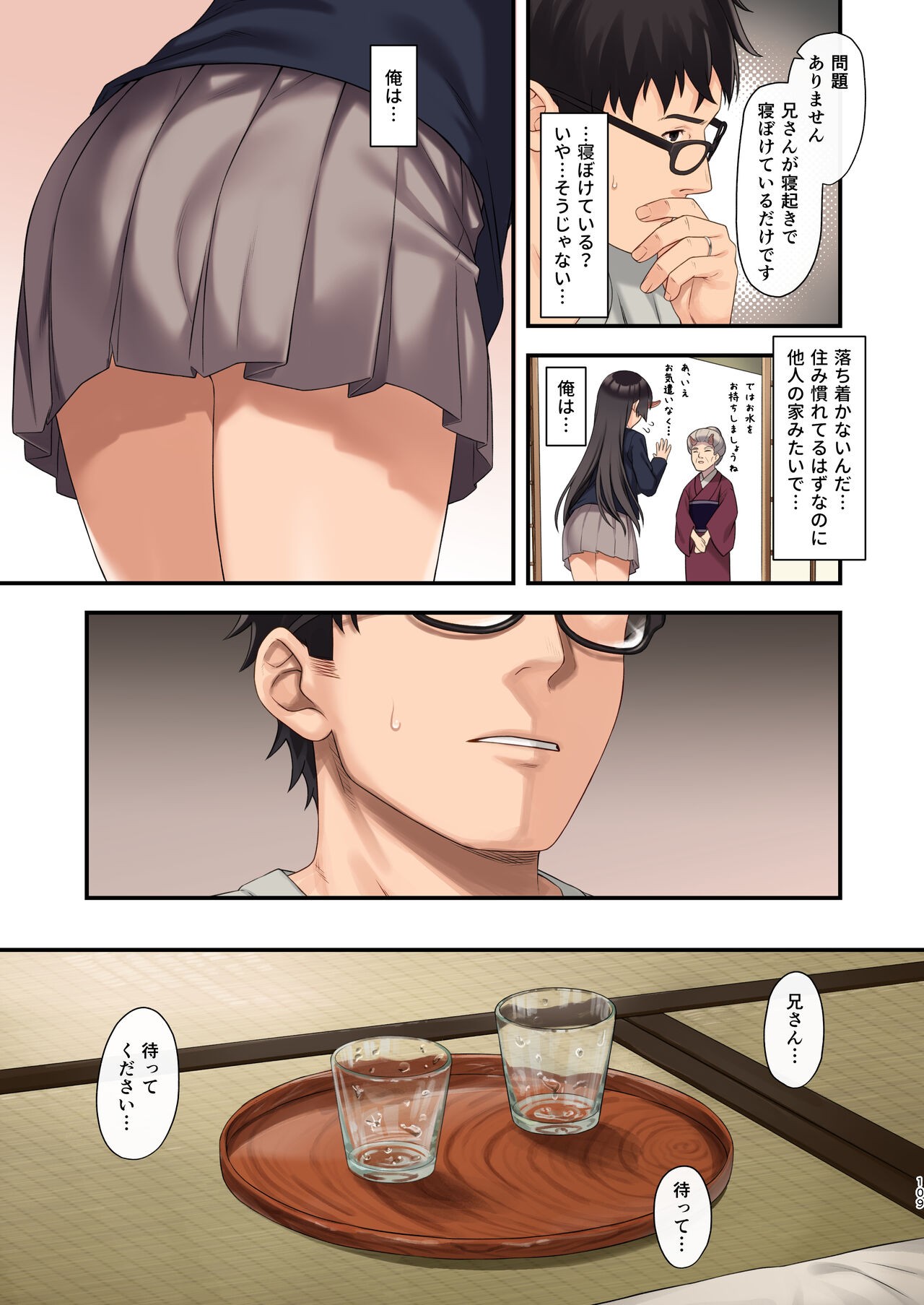 Page 108