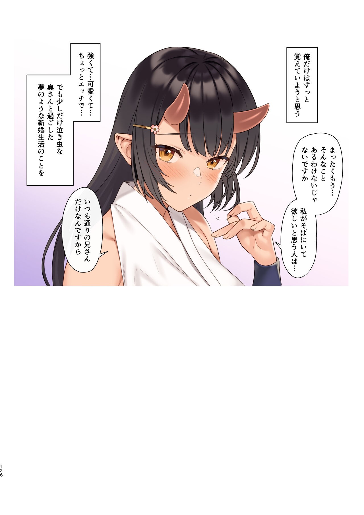 Page 125