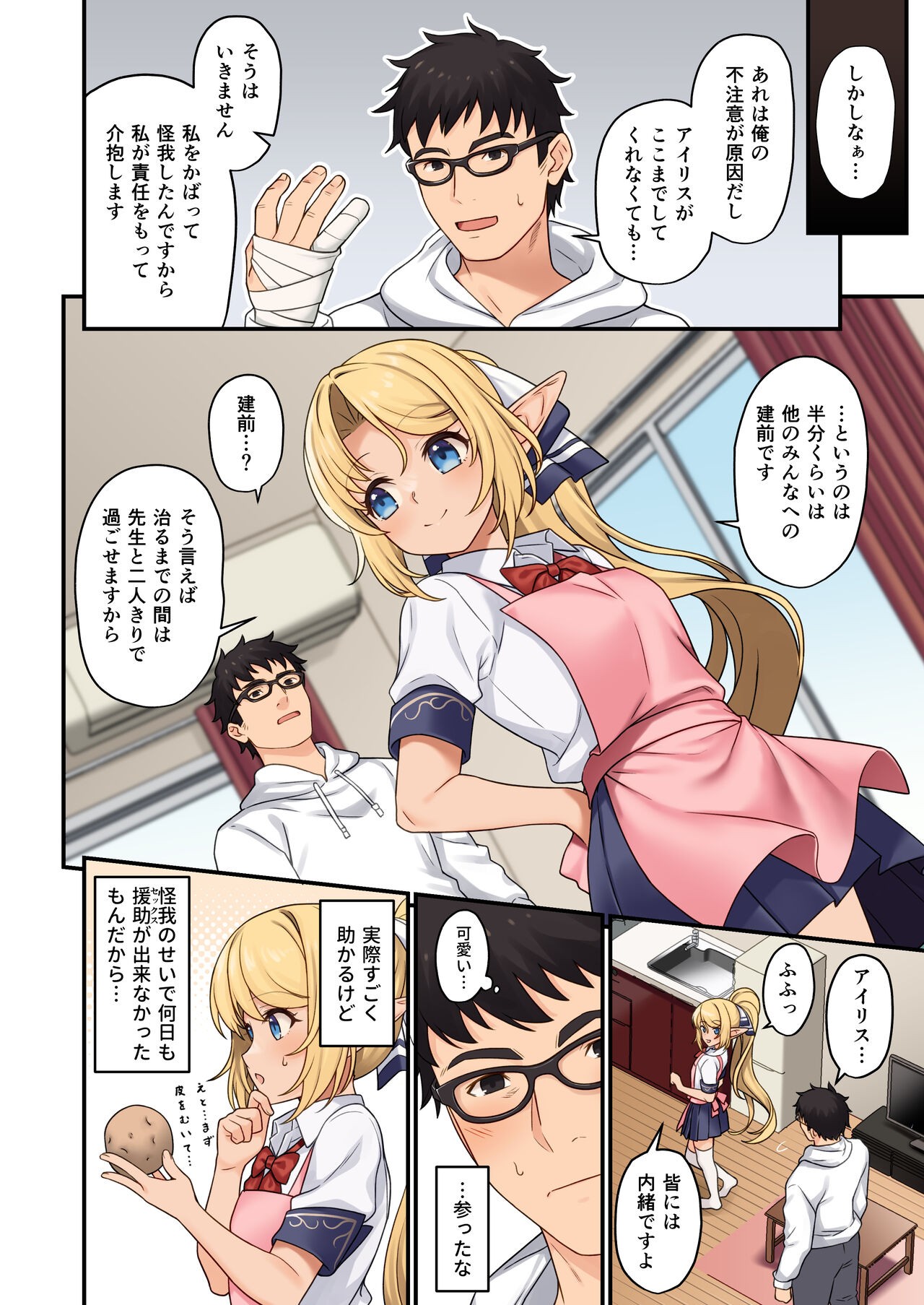 Page 131