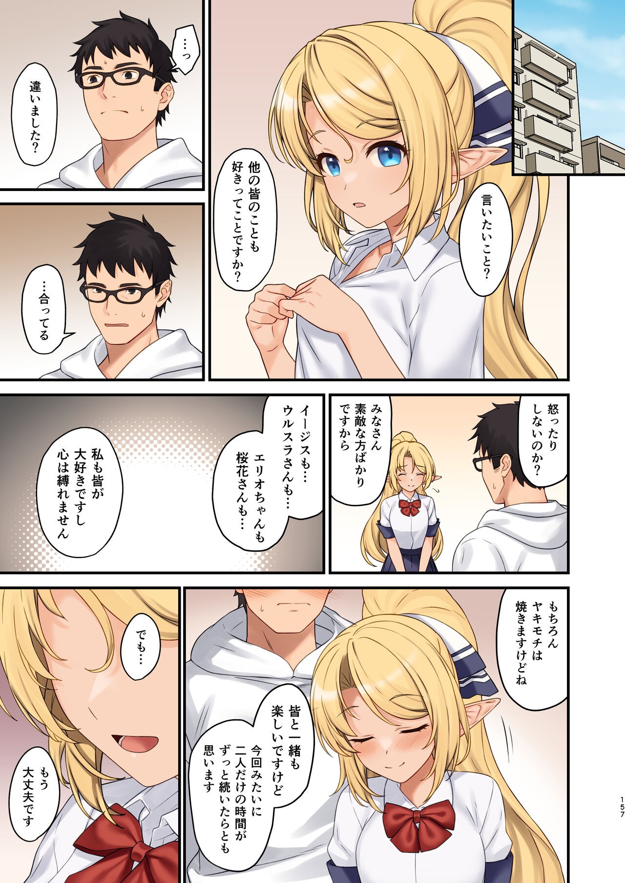 Page 156