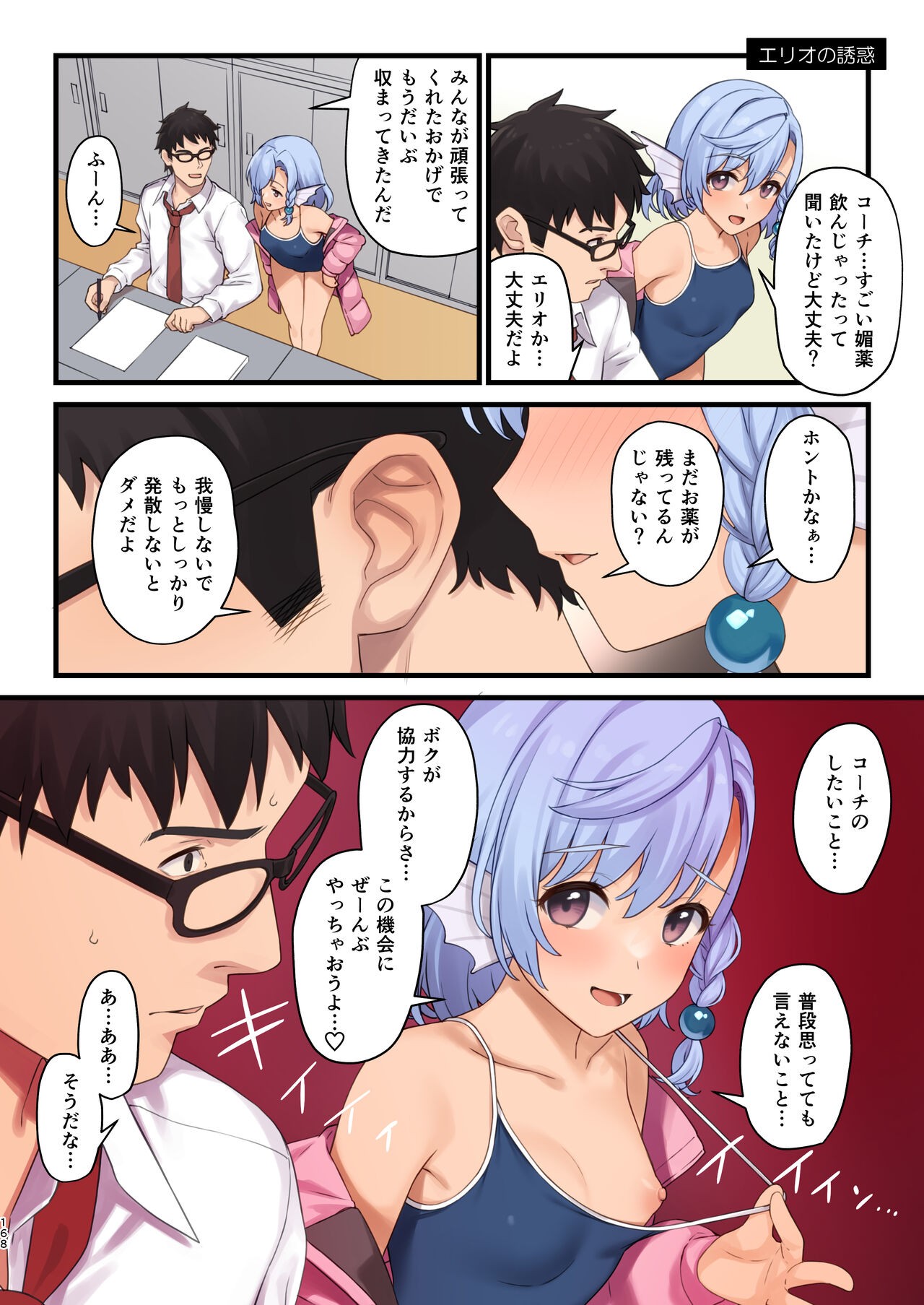 Page 167