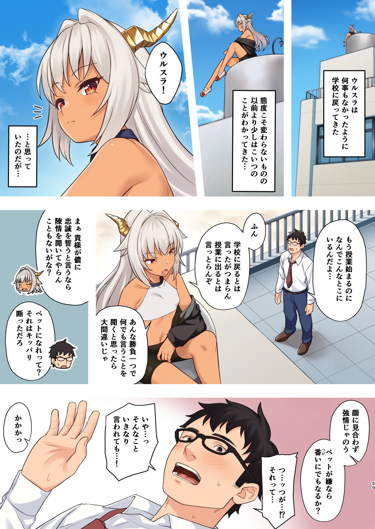 Page 58