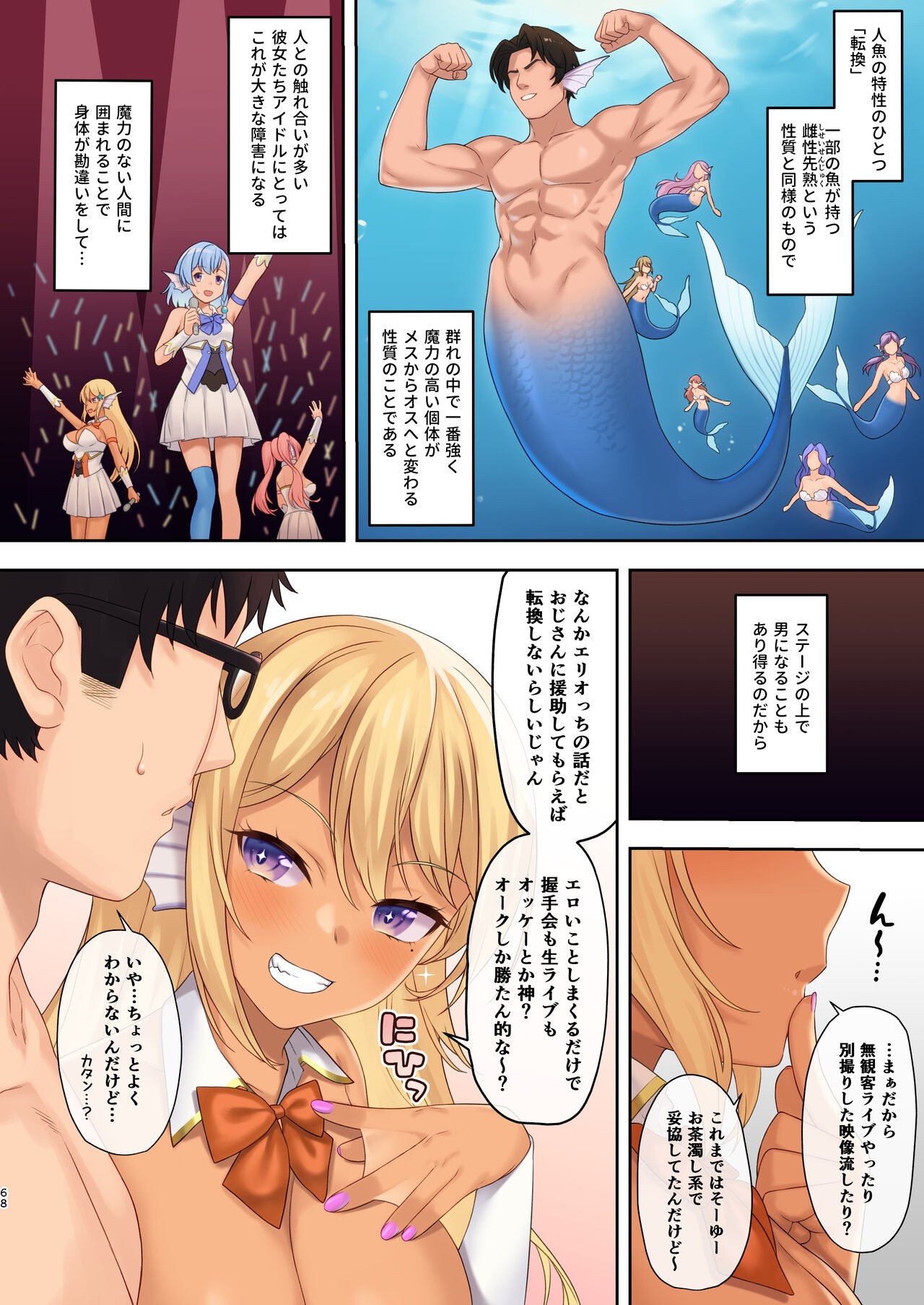 Page 67