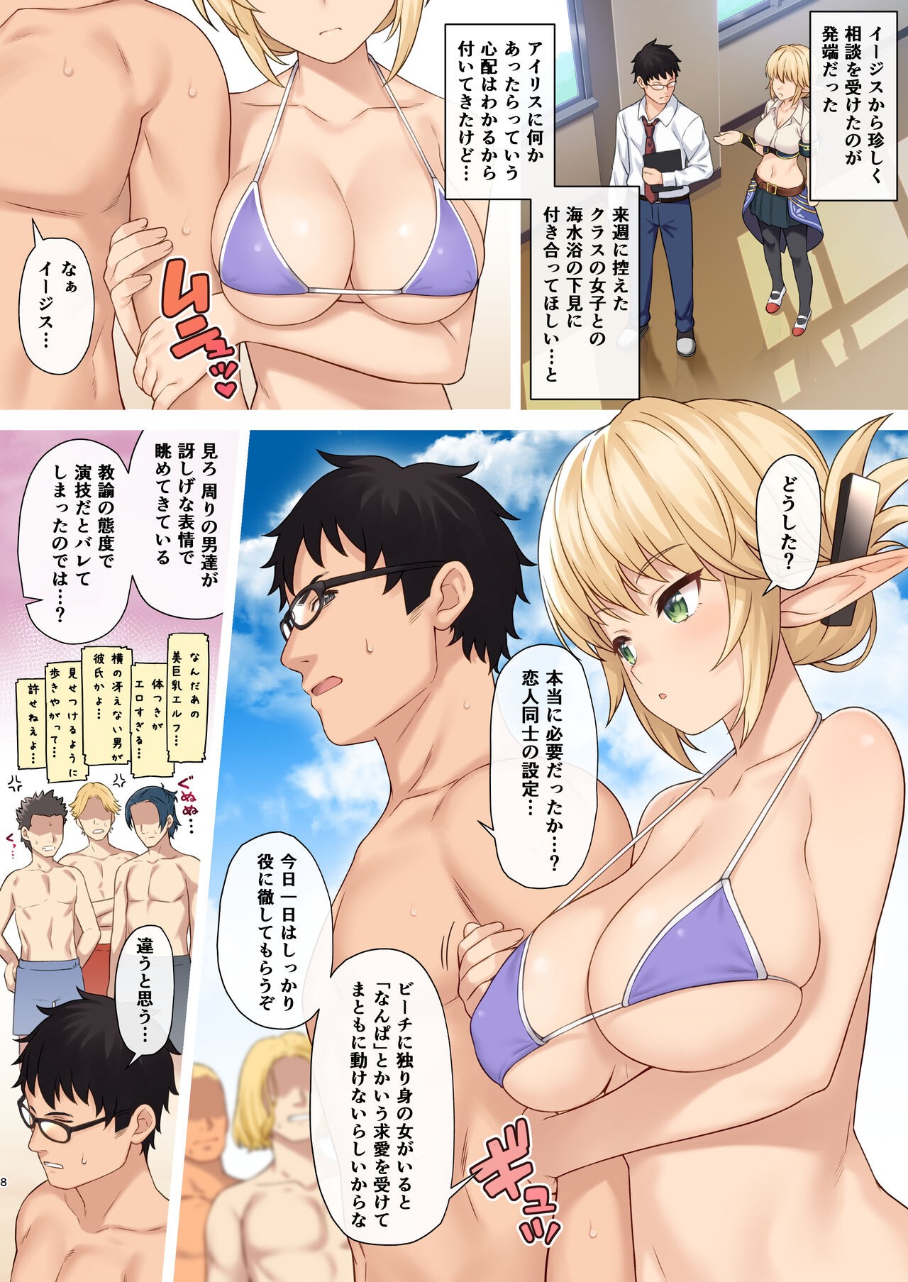 Page 7