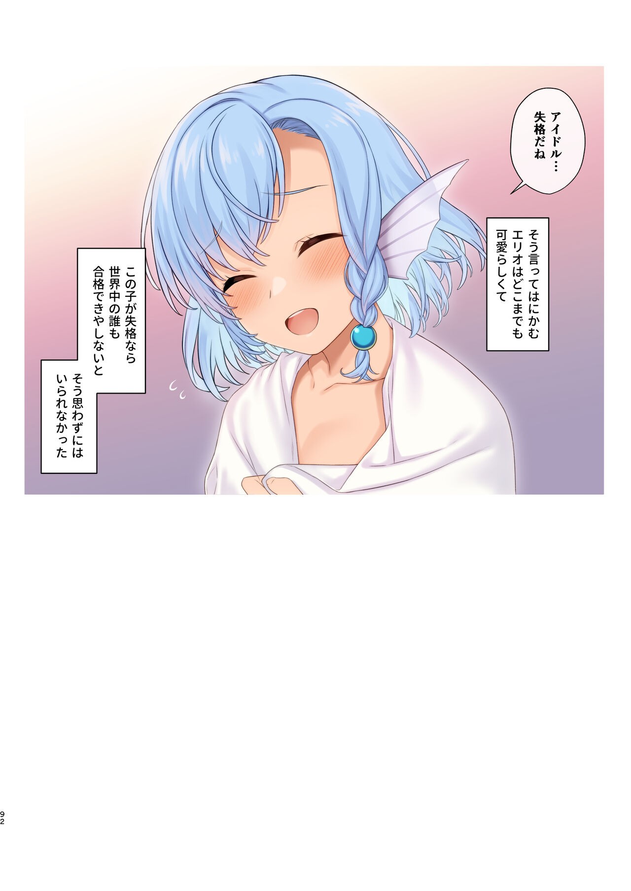 Page 91