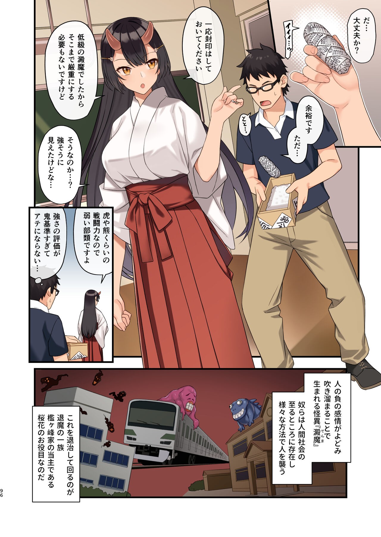 Page 95