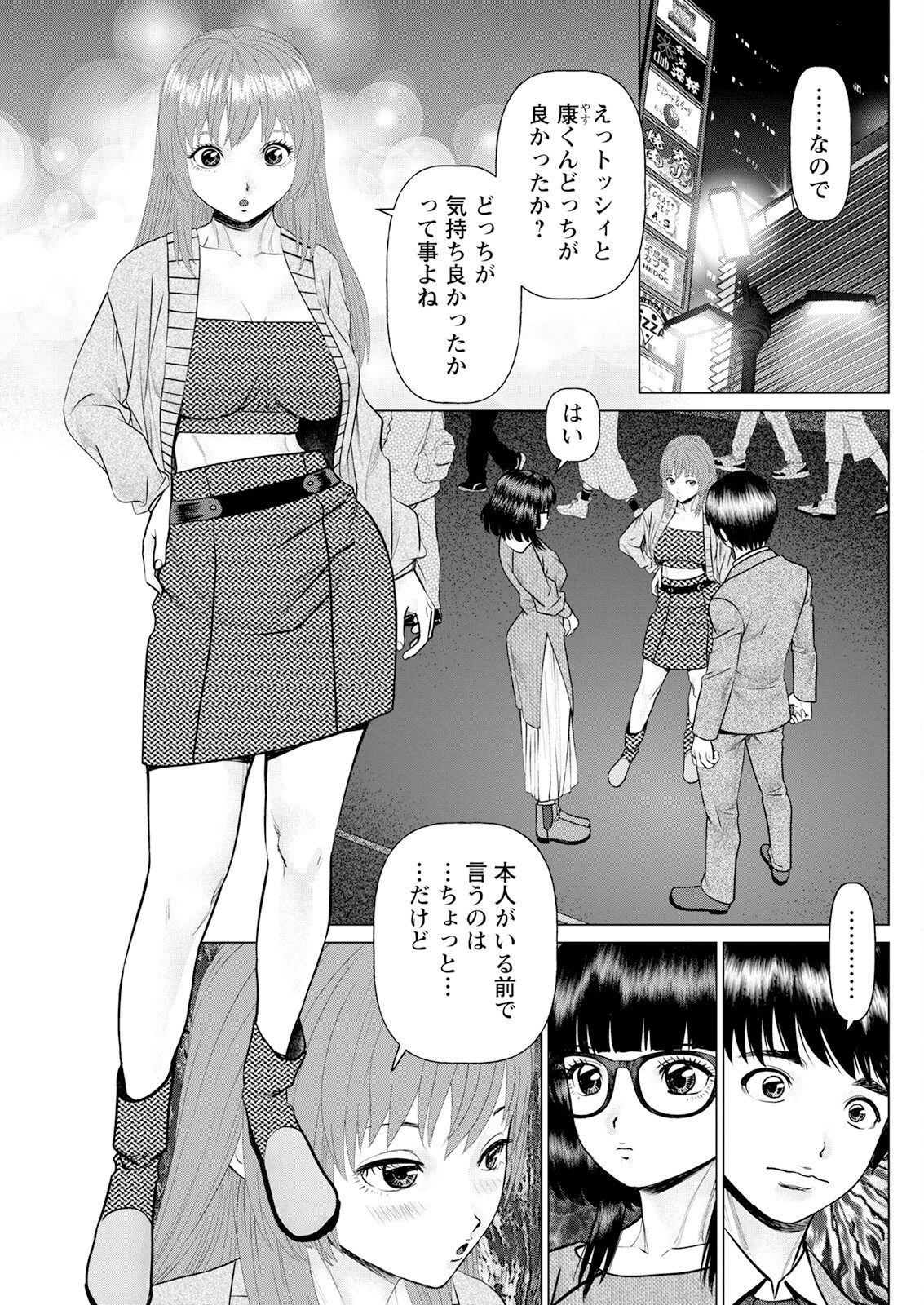 Page 125