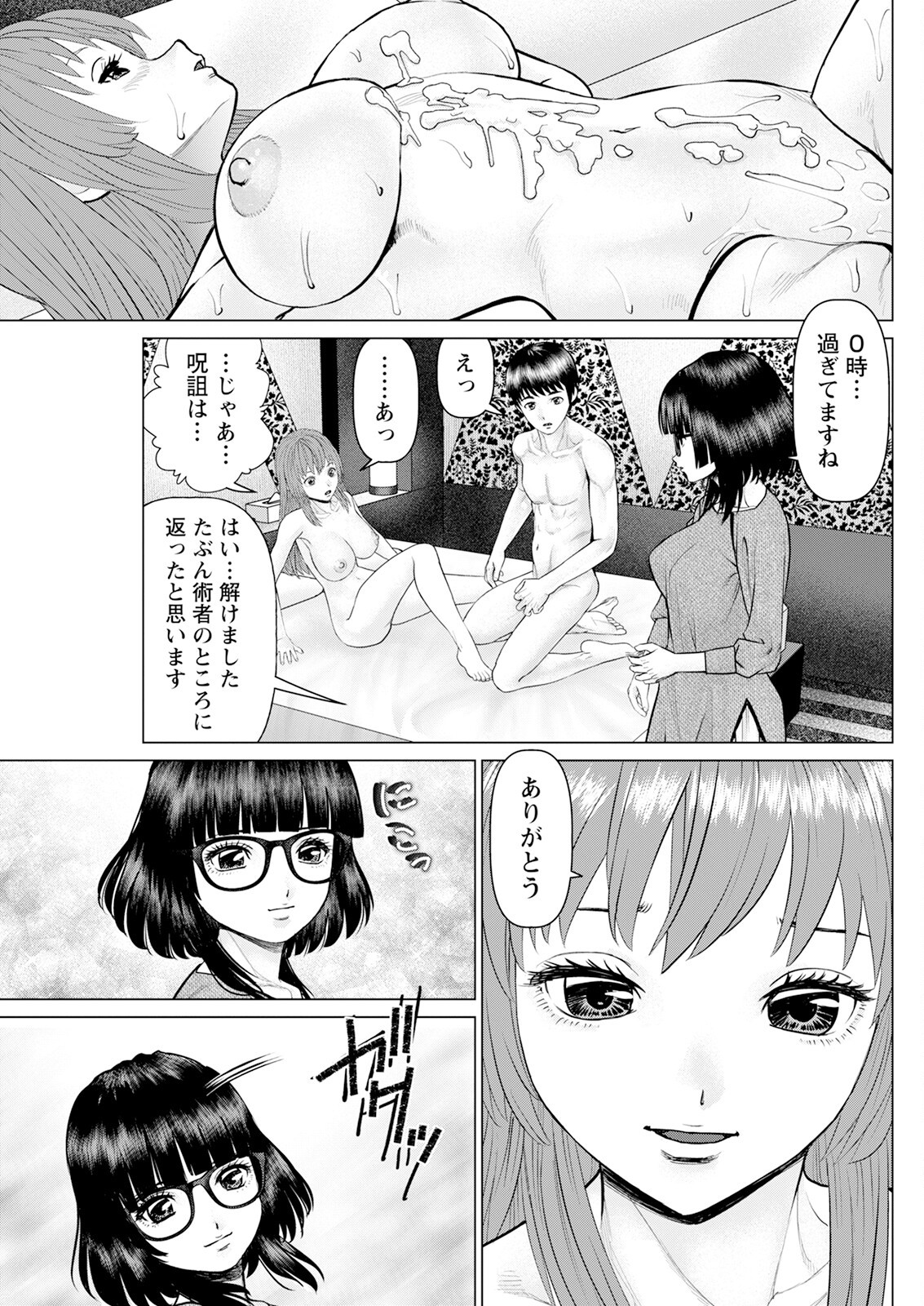 Page 139