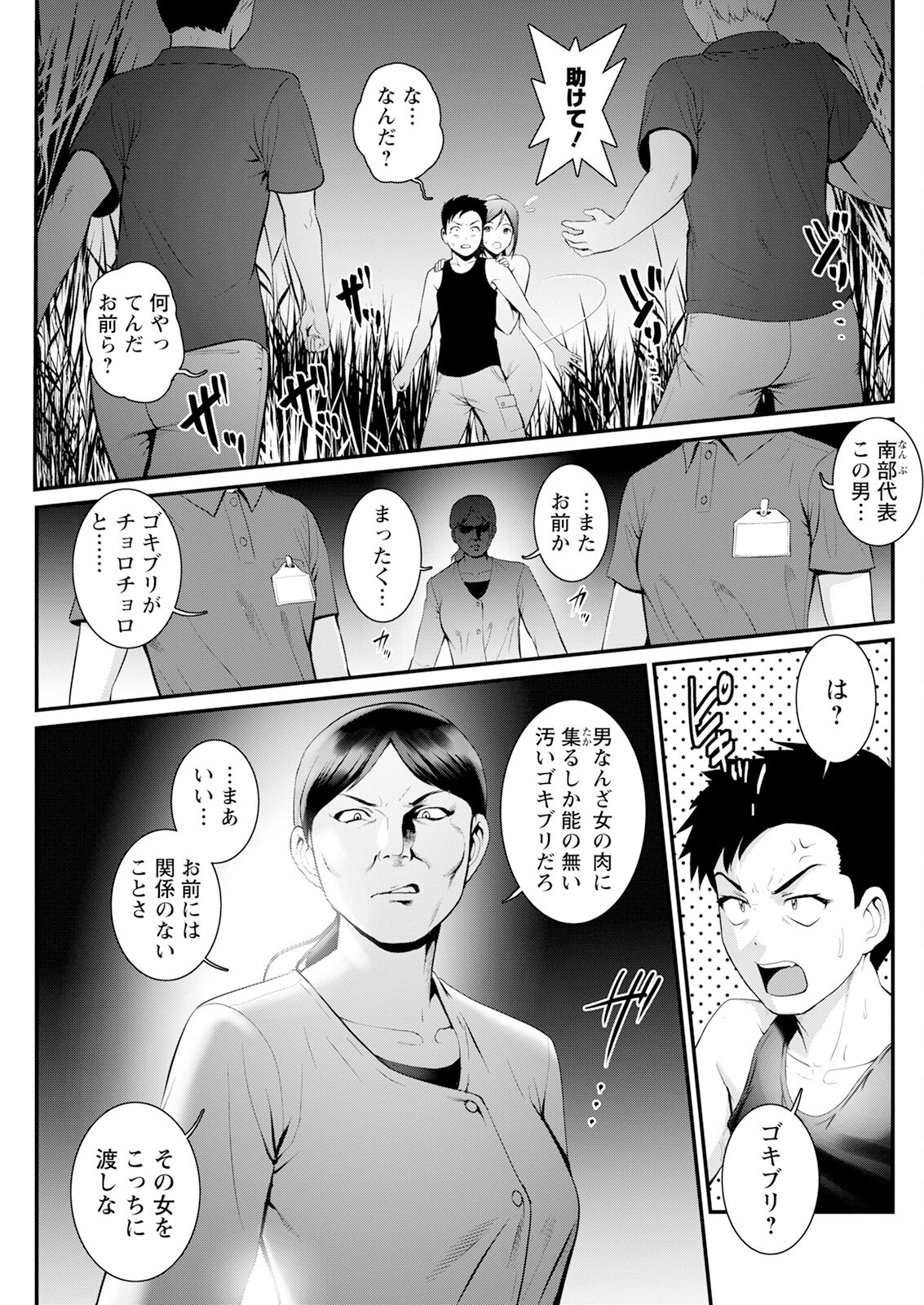 Page 141