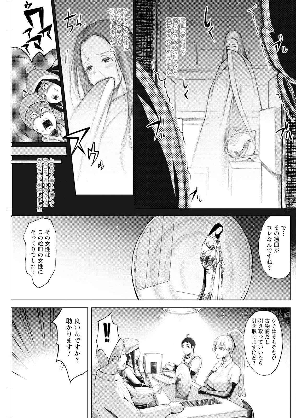 Page 163
