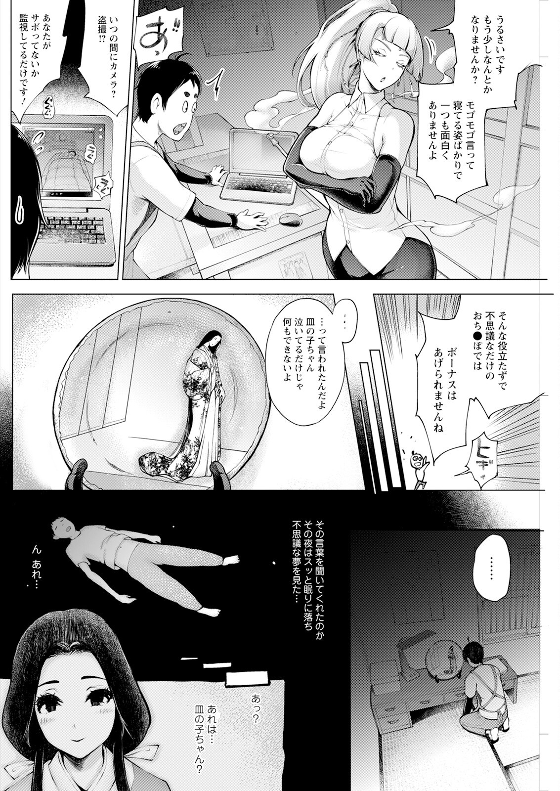 Page 168