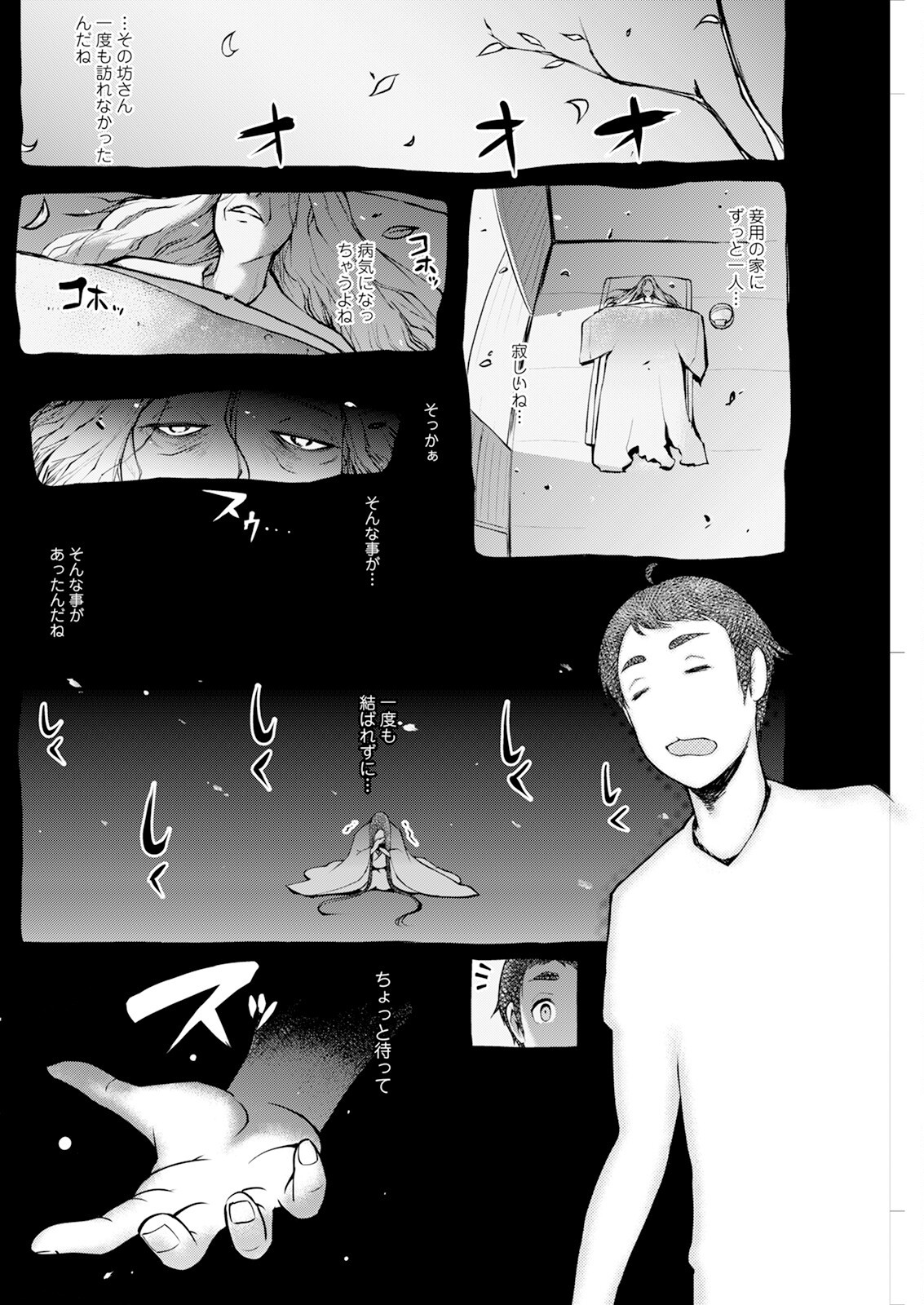 Page 170