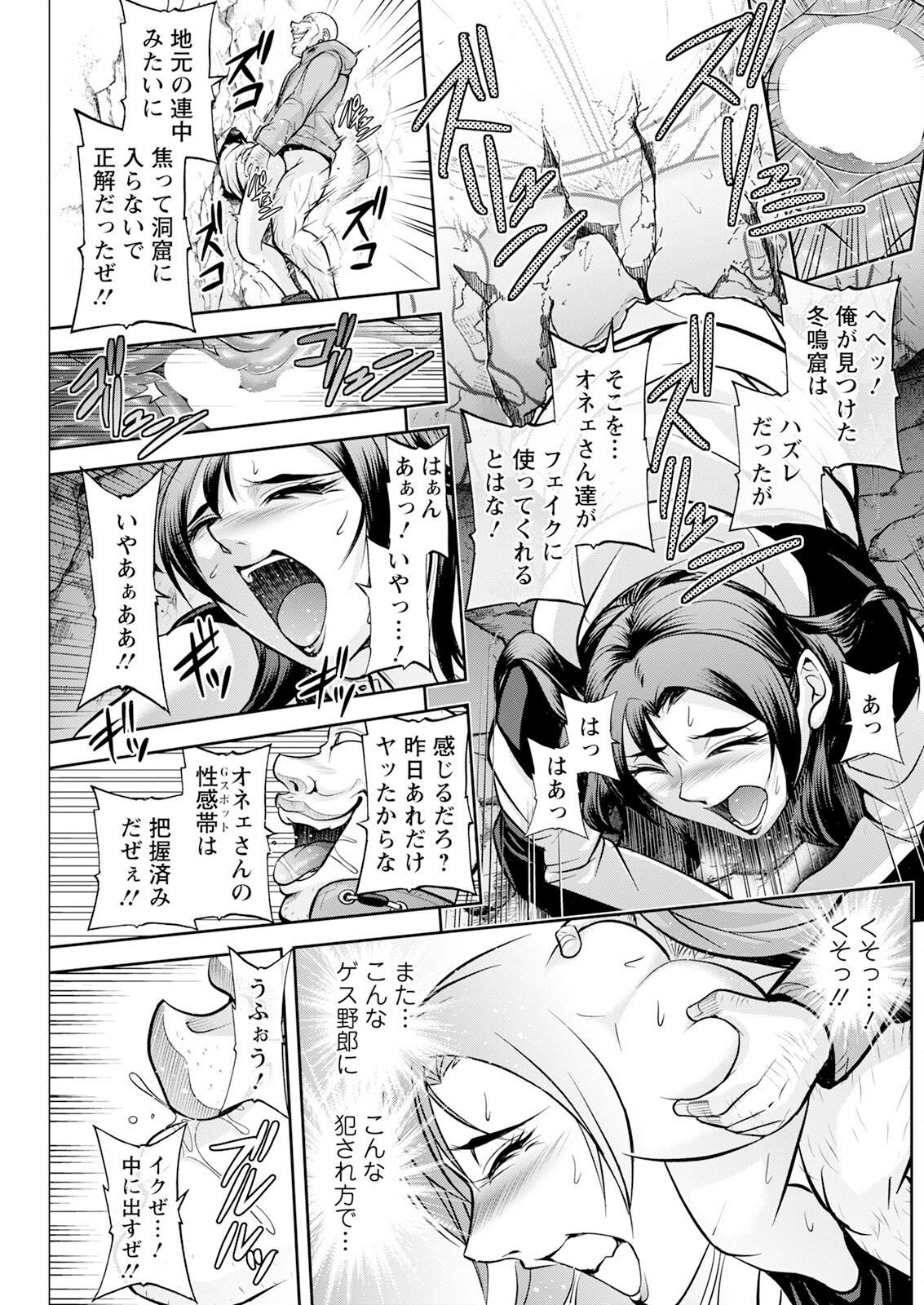 Page 193