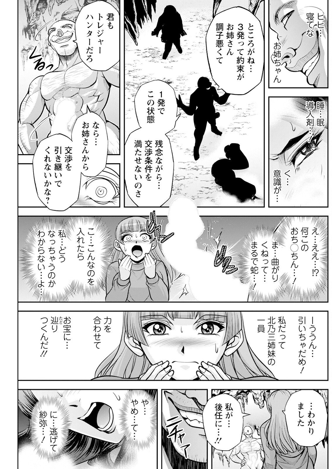 Page 197