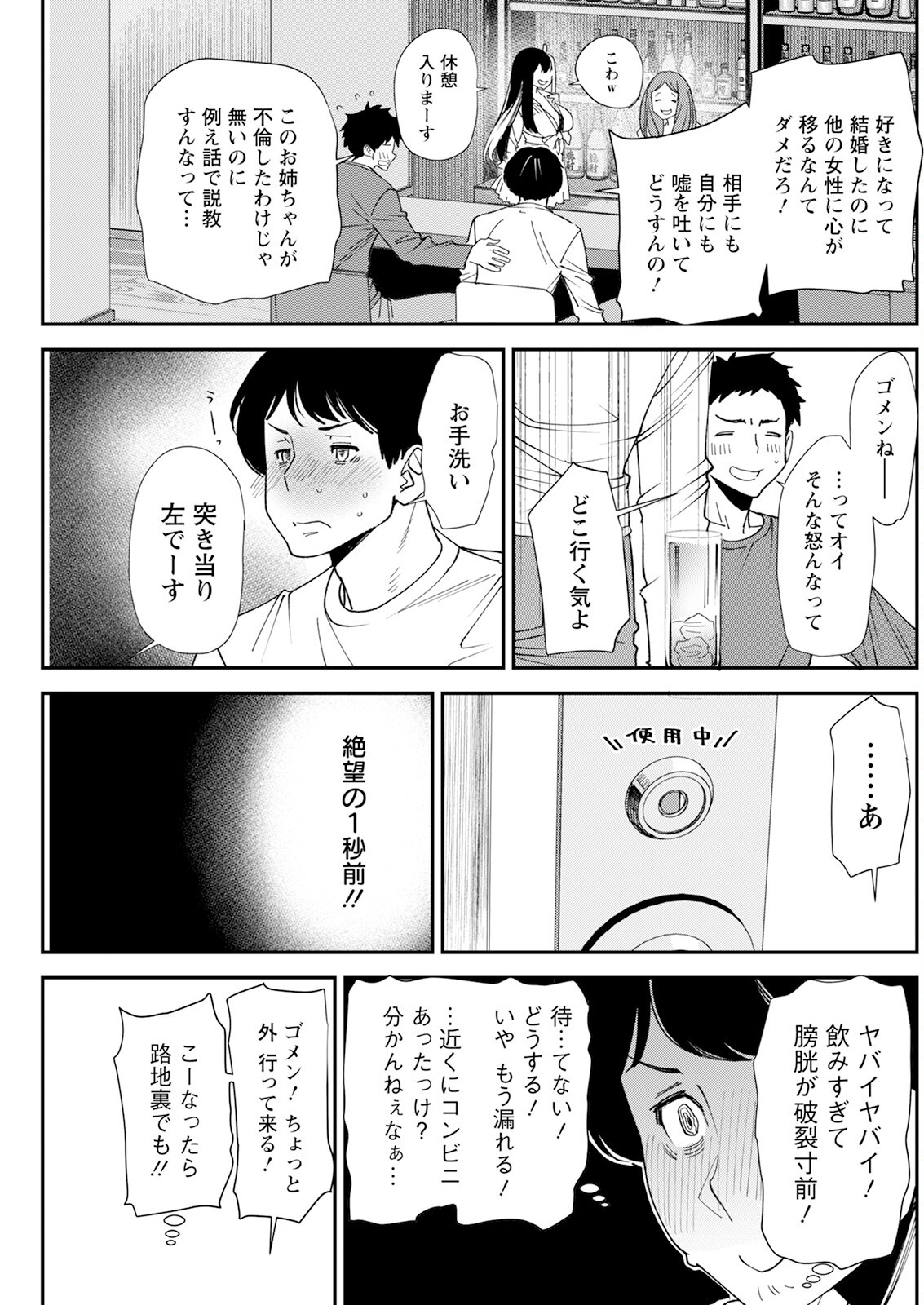 Page 207