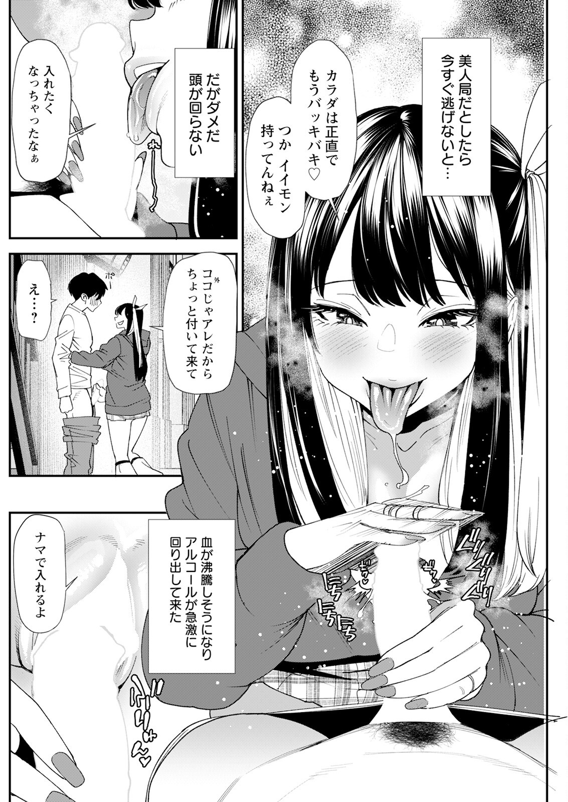 Page 212