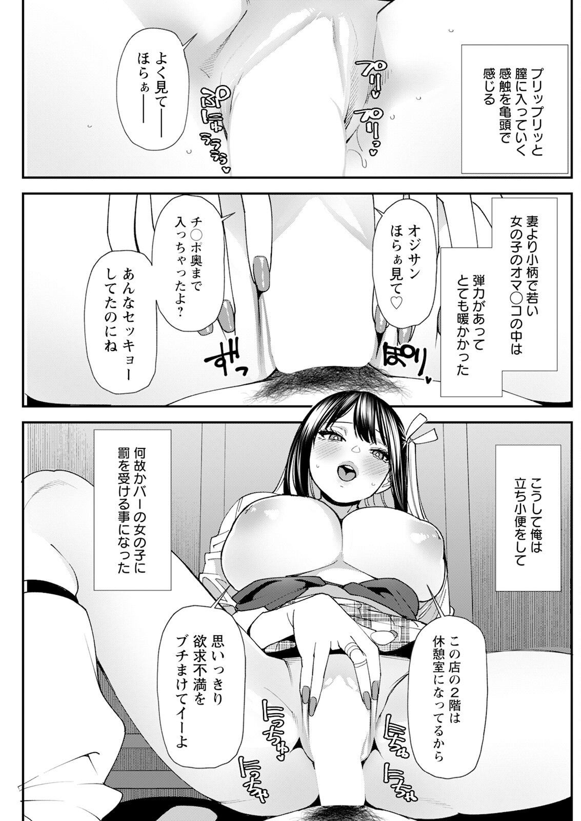 Page 213