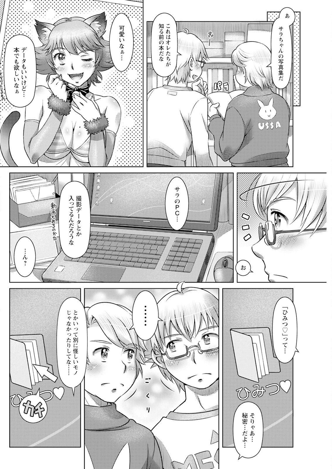 Page 242