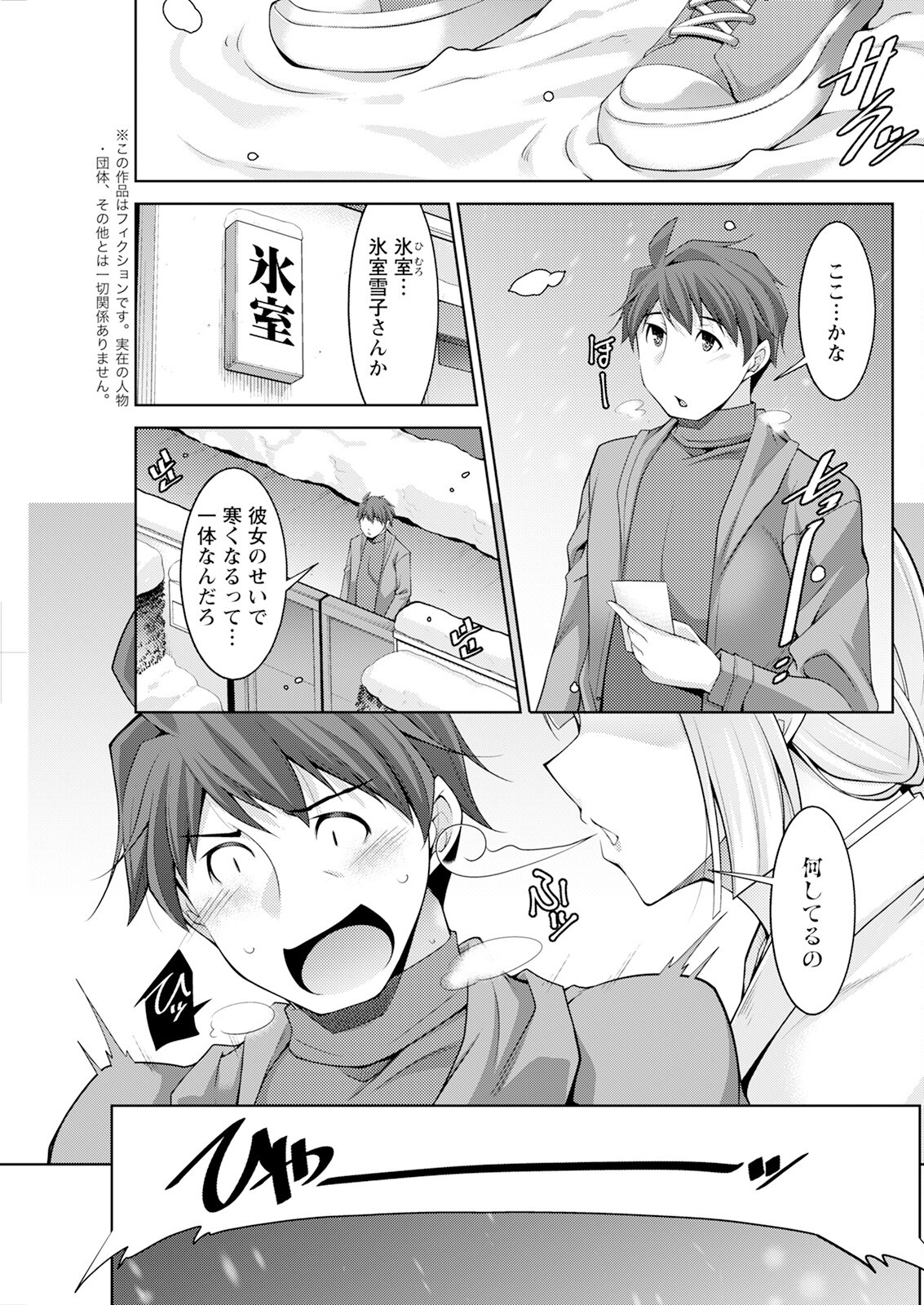 Page 261