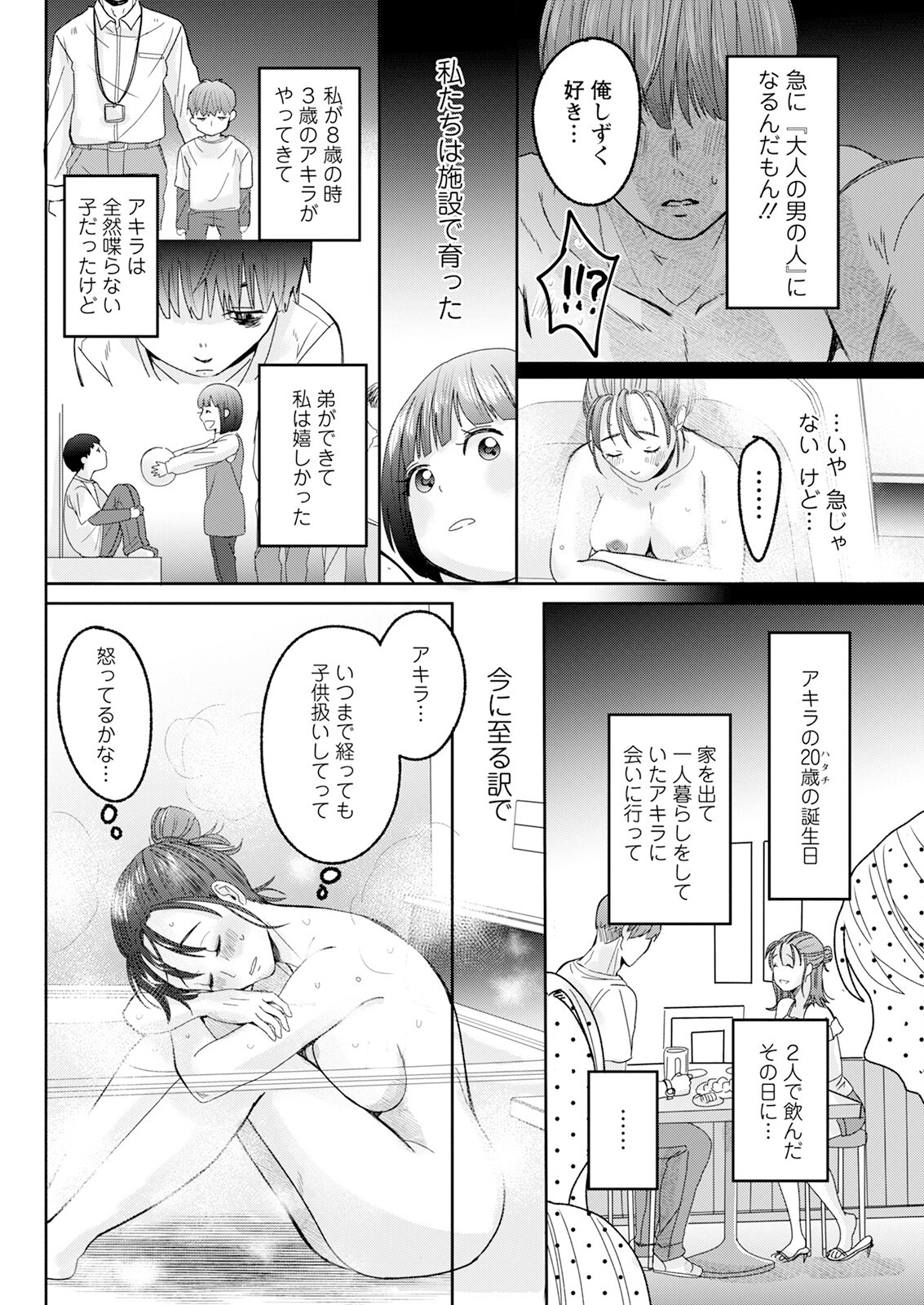 Page 304