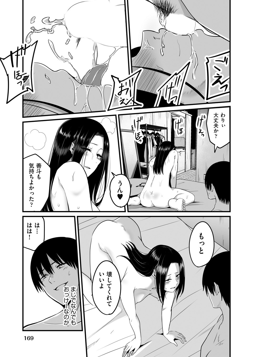 Page 167