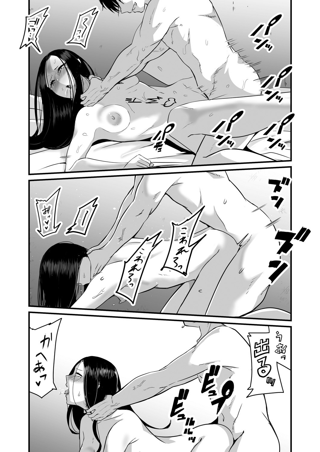 Page 174
