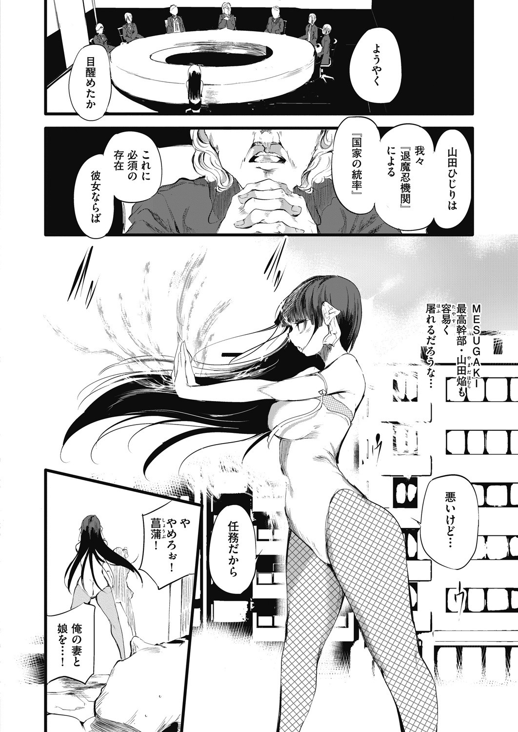 Page 192