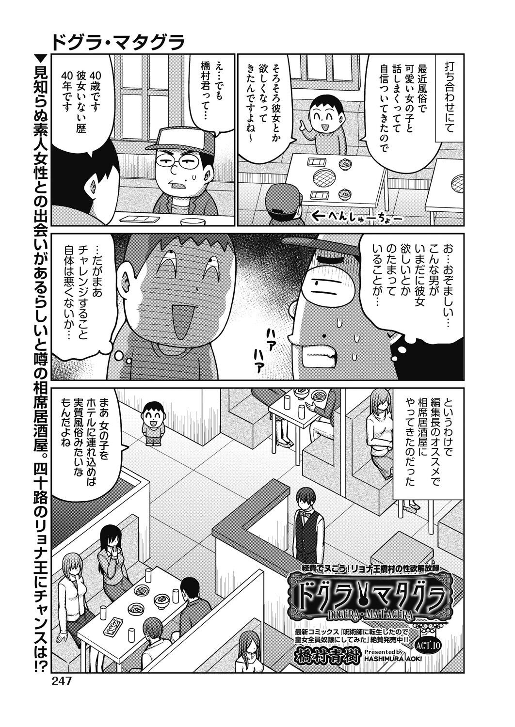 Page 245