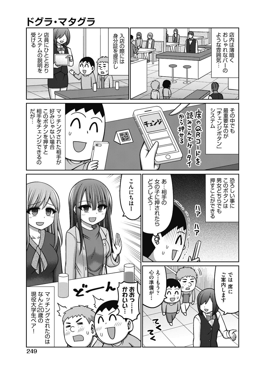Page 247