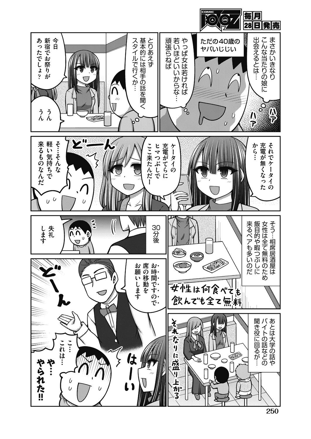 Page 248