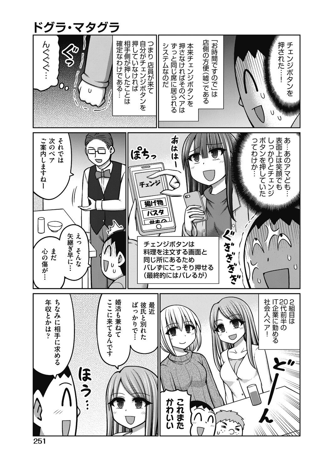 Page 249