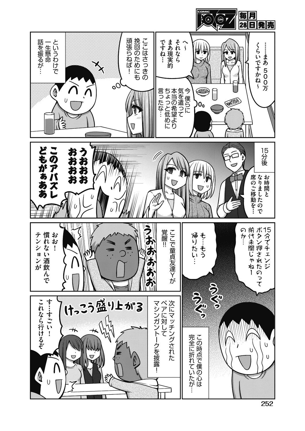 Page 250