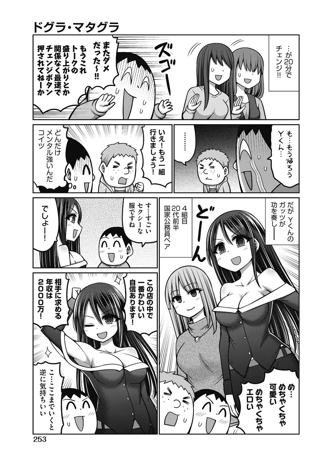 Page 251