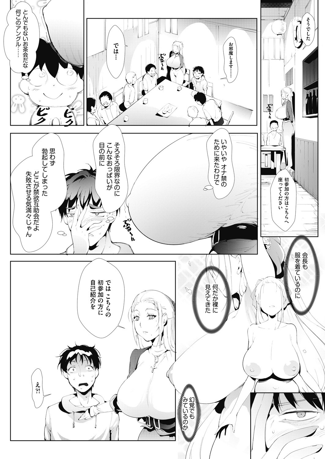 Page 373