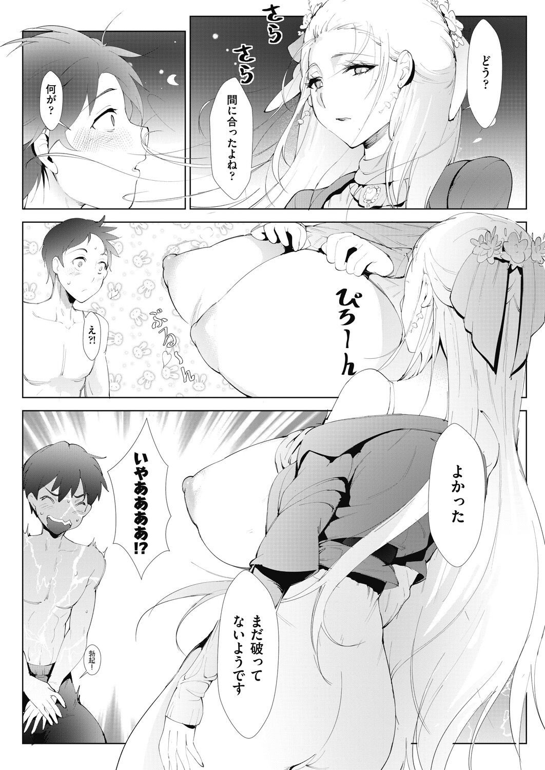 Page 381