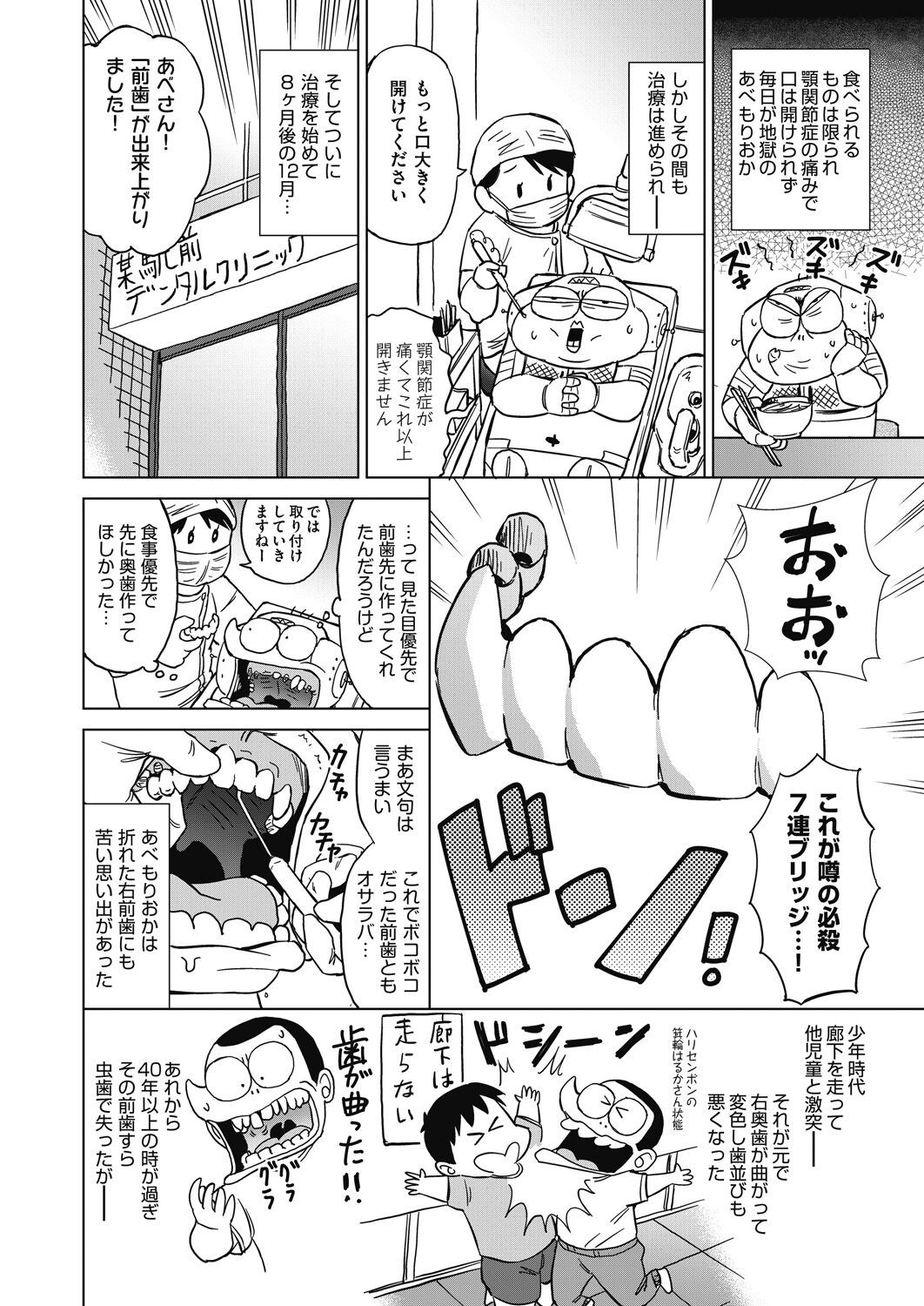 Page 508