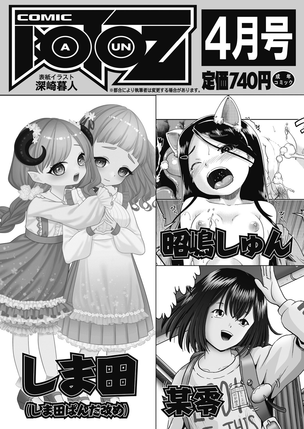 Page 521