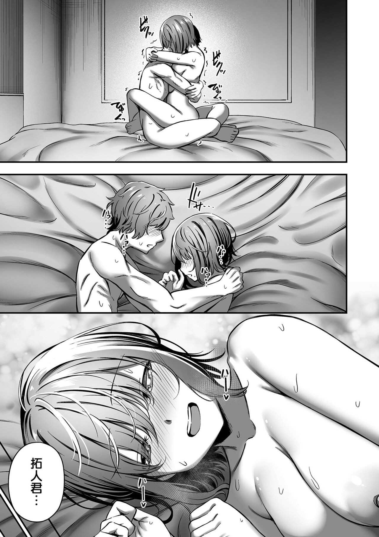 Page 79