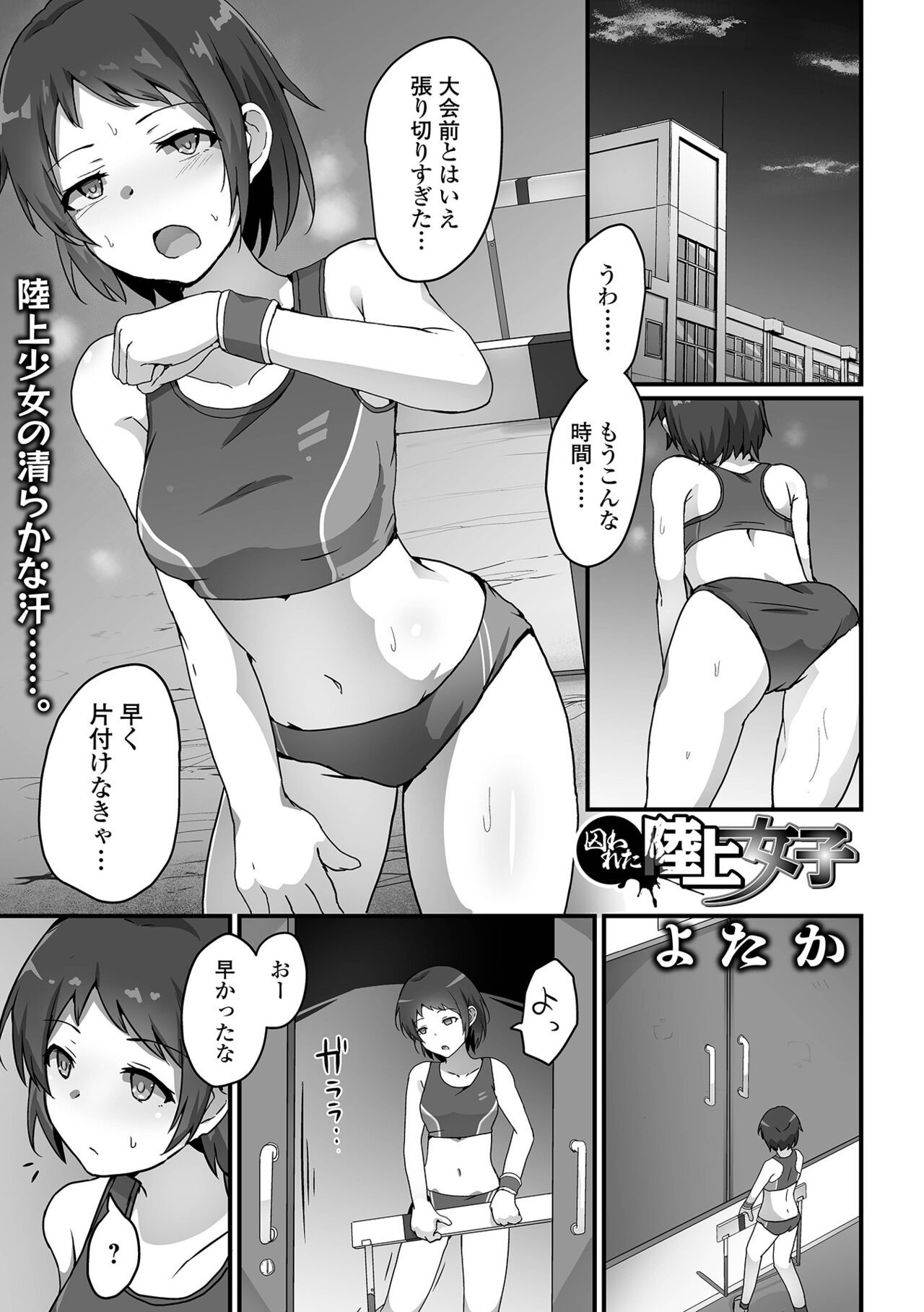 Page 81