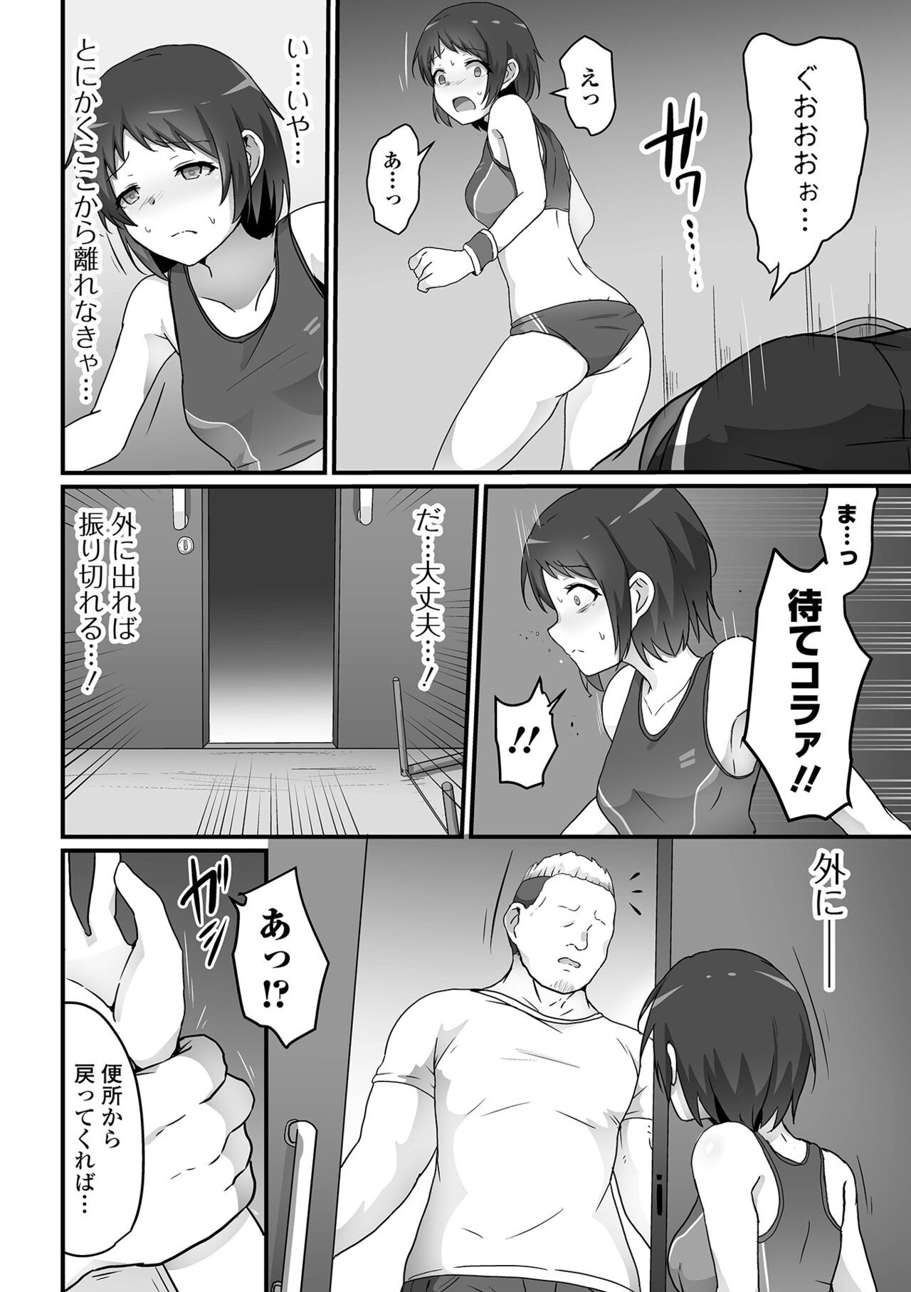 Page 84