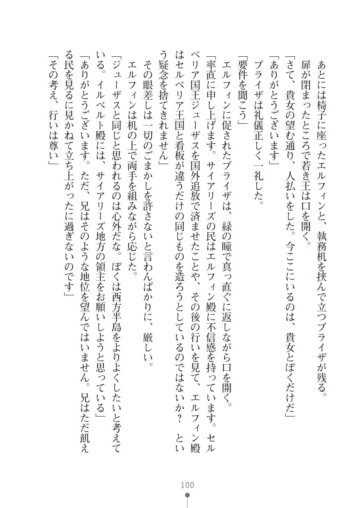 Page 100