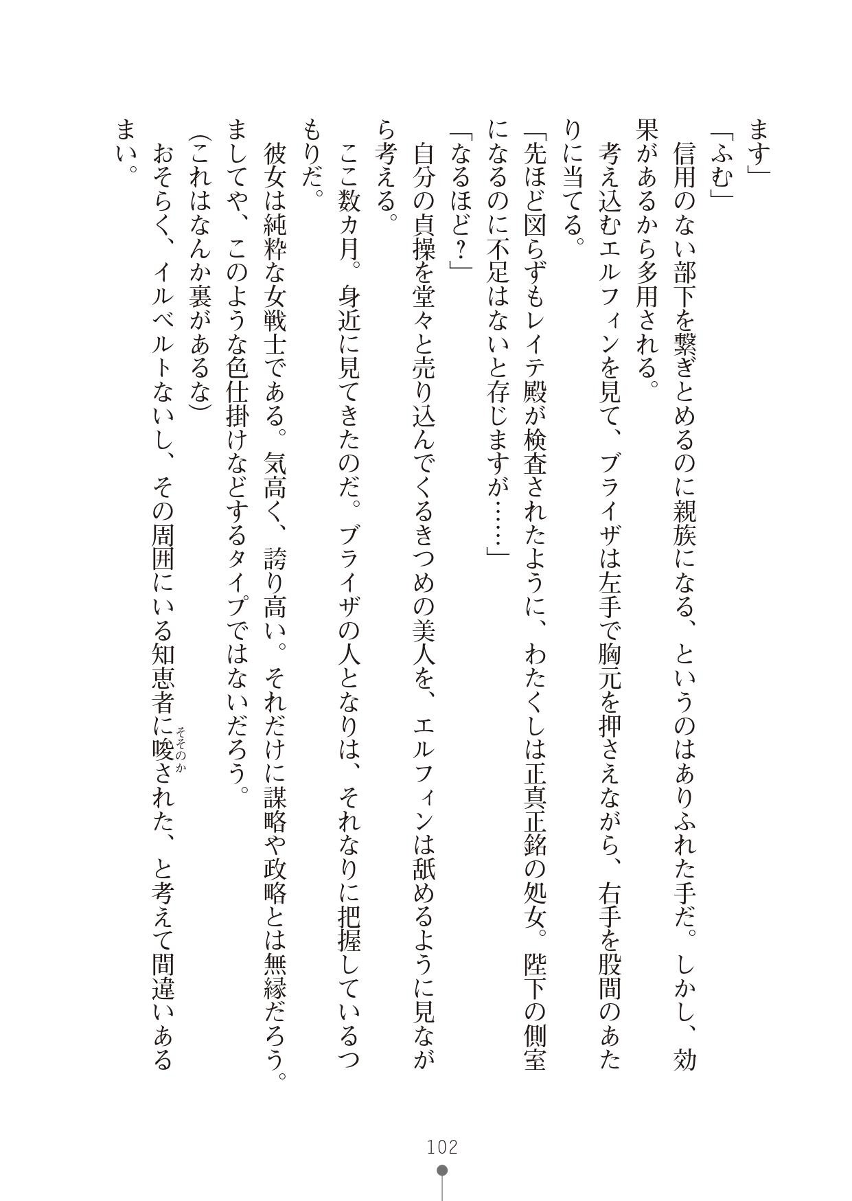 Page 102