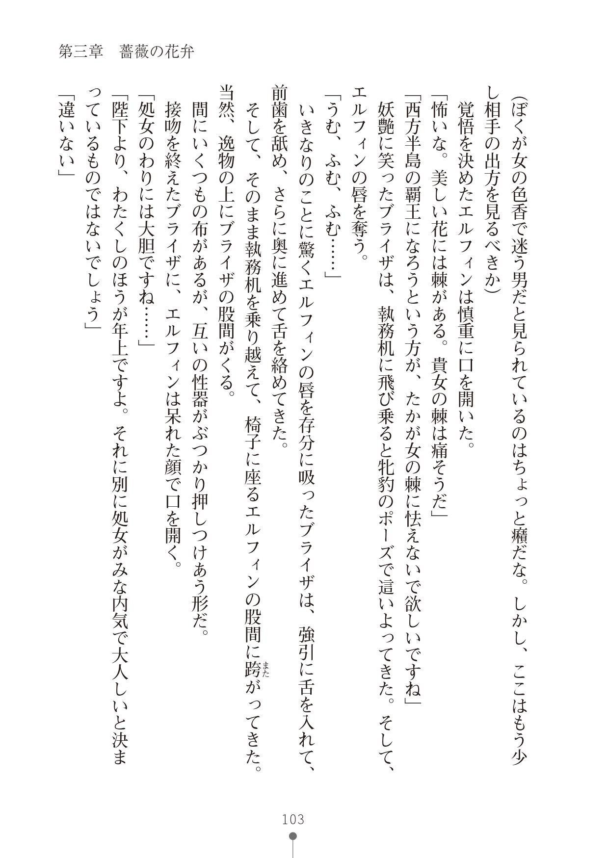 Page 103