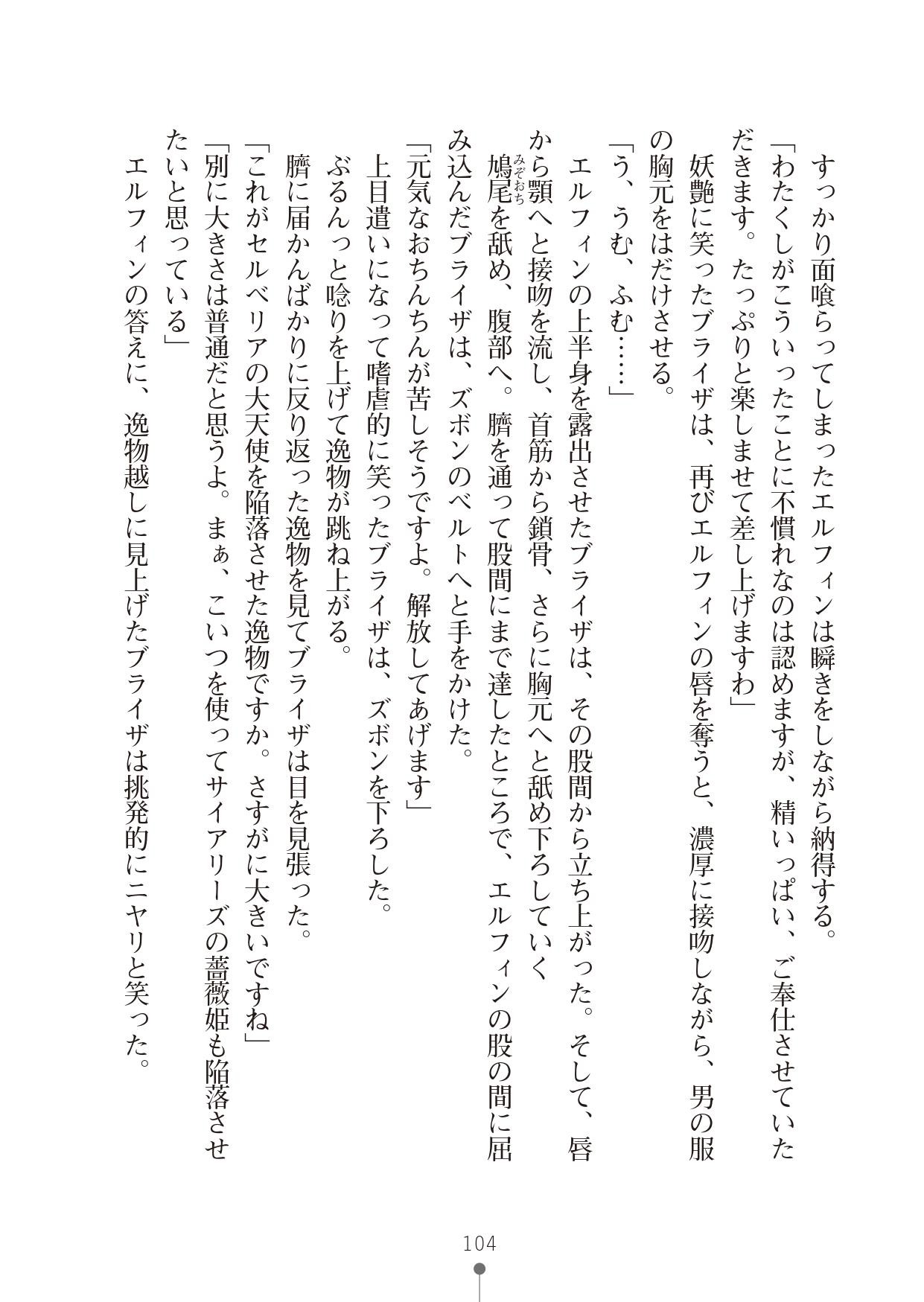 Page 104